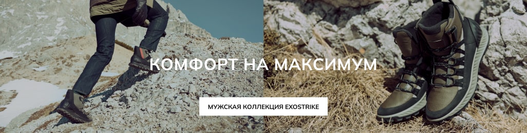 Мужская обувь в Казахстане, купить по цене интернет-магазина ECCO