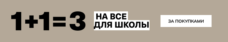1+1=3 на всё для детей