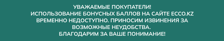 Использование бонусных баллов